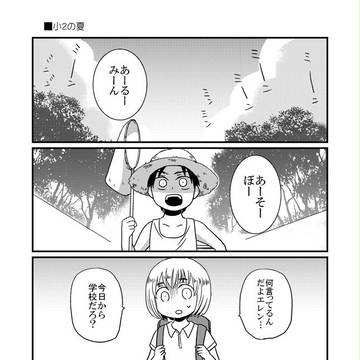 【現パロ】夏休み終了のお知らせ【４コマ】
