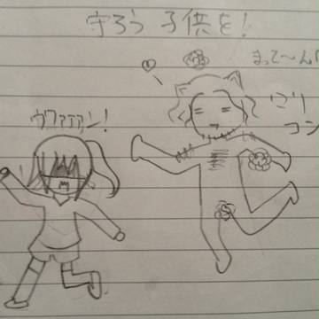 気をつけろ!後ろから来るぞ!