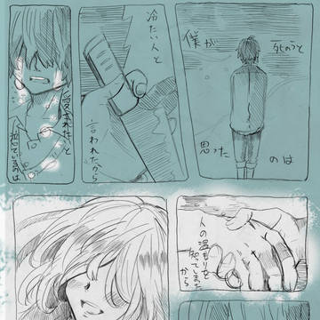 僕が死のうと思ったのは
