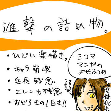 進撃の詰め物【リヴァエレ】