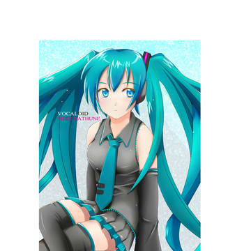 みっくみく