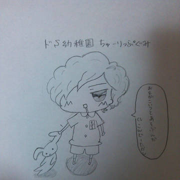 ドＳ幼稚園