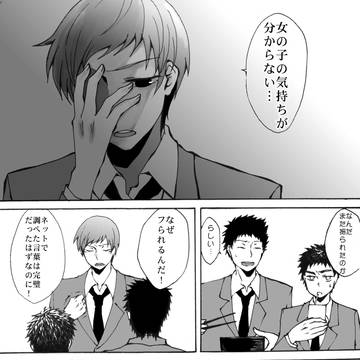 【宮森】アイツの気持ちがわからない!