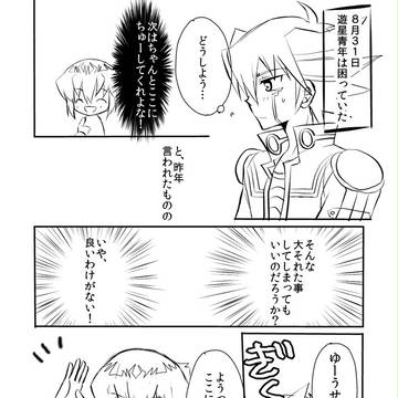 【遊十】十代さんおめでとうございます2
