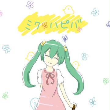 お誕生日！