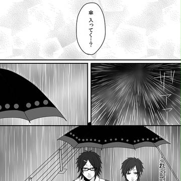 【バネ高】雨と優しさと：02【交流】
