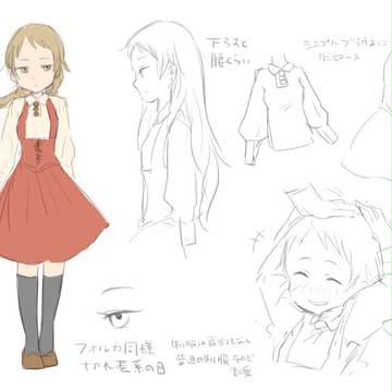 エミリエッタ