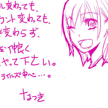 お知らせ