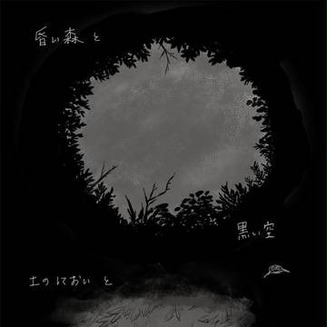 【じおま】ある一日【交流】