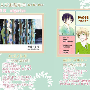 ふた茶3 おしながき