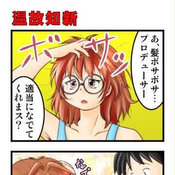 SR荒木比奈お迎え記念