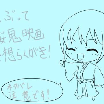 薄桜鬼映画見てきました!