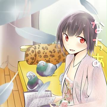 サムネ。なちあさん。