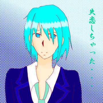 【自学】失恋の経験・・・