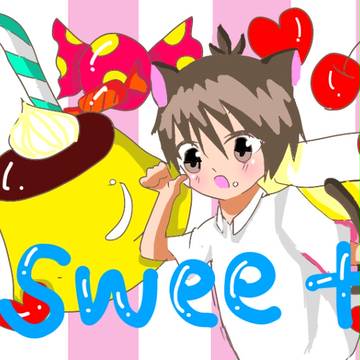 sweet★ネコ駆