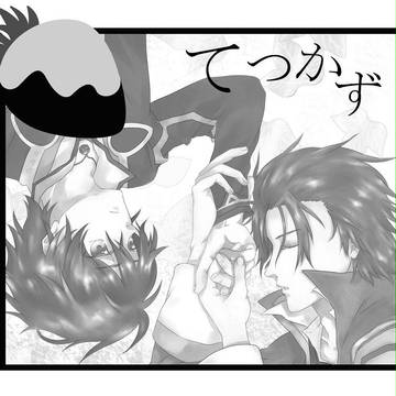れんにゅう×いちご記念日