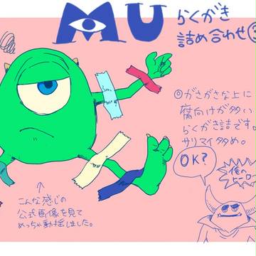 マイクのかわいさが怖い