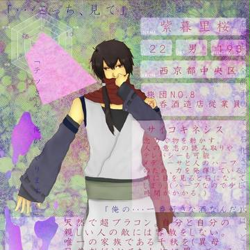 【西京】紫暮里桜