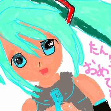今日8/31初音ミクちゃんの誕生日