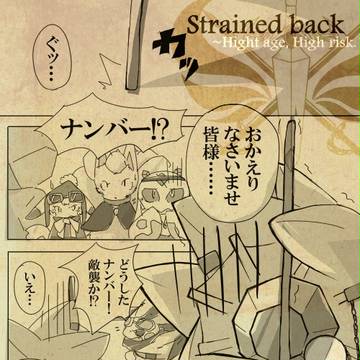 【ポケクロ】ナンバーの歳【2章→3章】