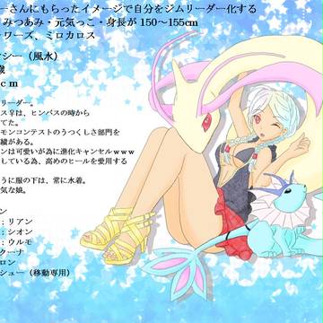 #フォロワーさんにもらったイメージで自分をジムリーダー化する