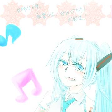 【初音さん】誕生日おめでとう！【らくがき】
