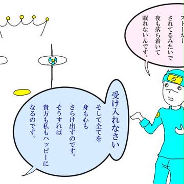 教えてください。ミルクゴッド様。