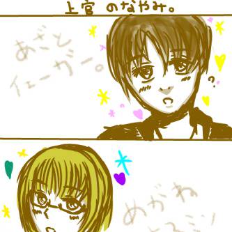 上官の悩み