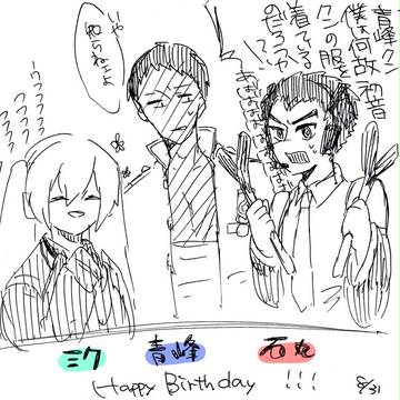 ミク青峰石丸誕!