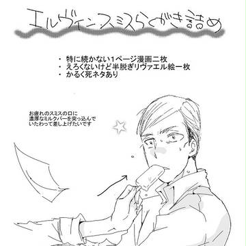 エルヴィンスミス詰め