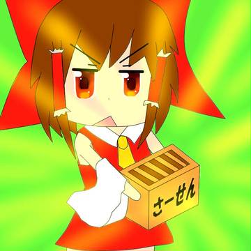 賽銭くれいむ