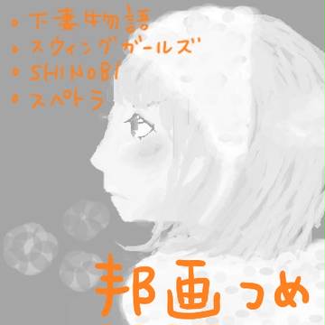 邦画つめあわせ