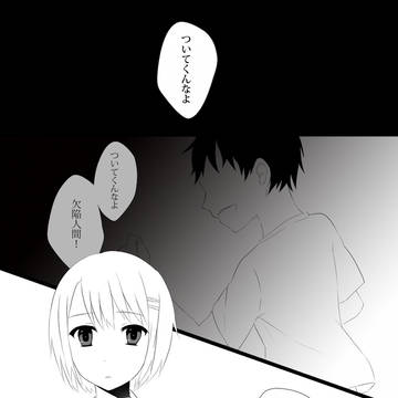【迷妖】癒したい【旗取】