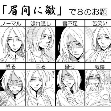 眉間に皺