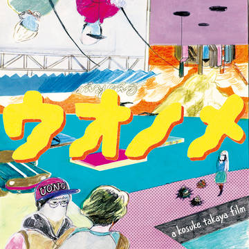 ウオノメ