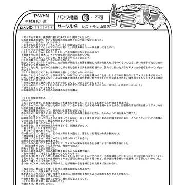 【トニポチ】160年目の【企画】