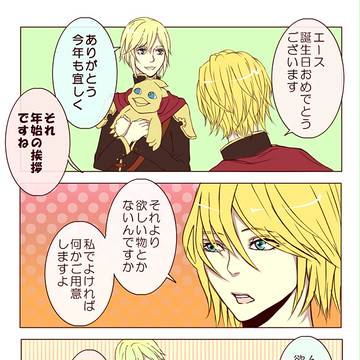 【A3】誕生日関係ない