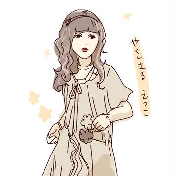 やくしまる