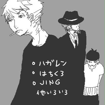 マンガいろいろつめあわせ