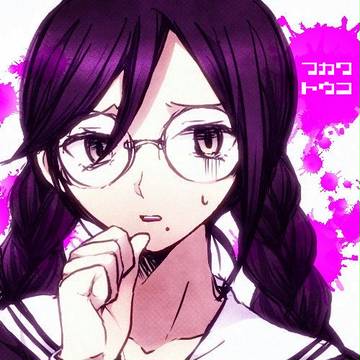 腐川冬子