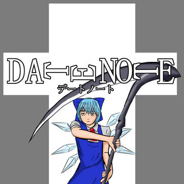 DATENOTE