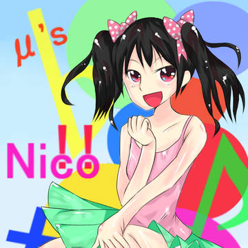 矢澤にこ（白）