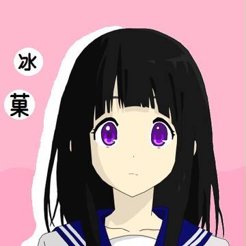 千反田惠瑠（ちたんだえる