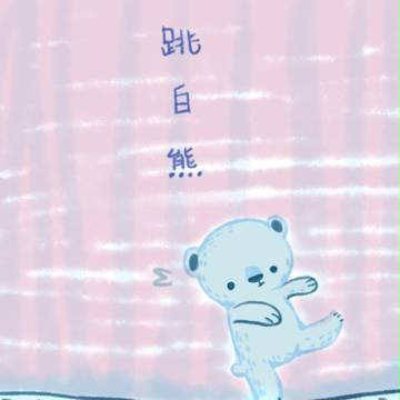 JUMP POLAR BEAR