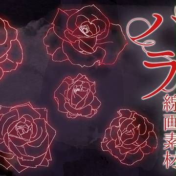 バラ線画素材