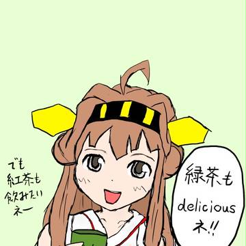 緑茶もおいしいネ！