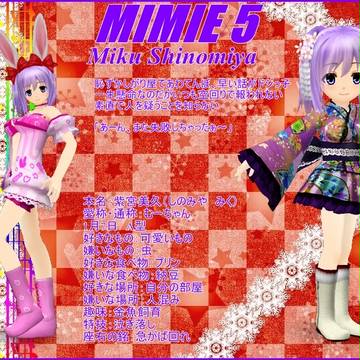MIMIE 5 メンバープロフ　紫宮ミミィ