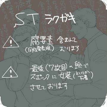 らくがきlog