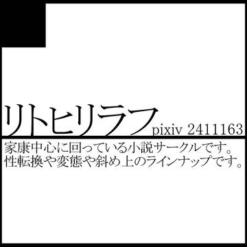 戦煌サークルカット