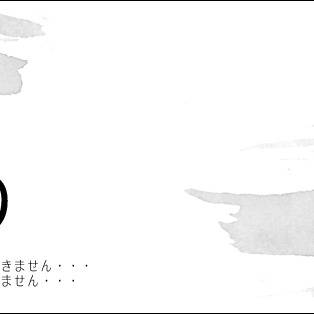 待つ【日六】